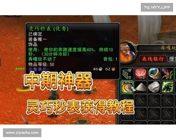 神器升级装备：魔兽世界的力量进化