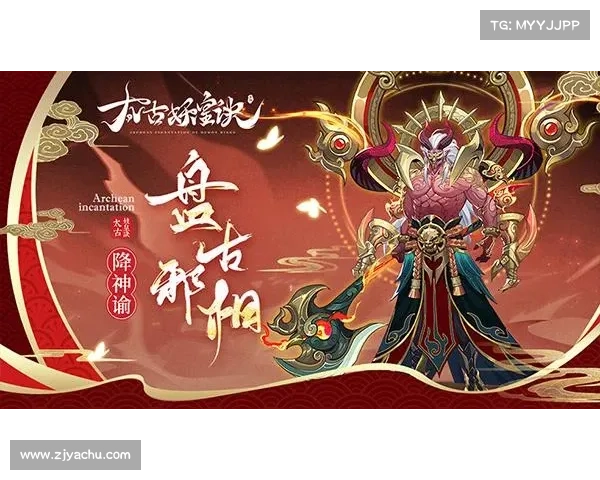 神魔太古攻略(神魔太古攻略图文：逐鹿神魔太古，揭晓上古之谜)